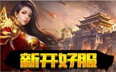 多倍充值传奇会员站20倍会员福利平台，包服卡打金