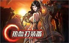 7sf会员站50充值免费领的传奇，百倍爆率合击，送顶赞
