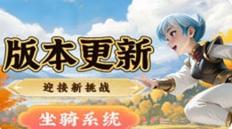 zsf传奇会员站传奇15.5倍充值会员站，打金散人天堂，百倍爆率